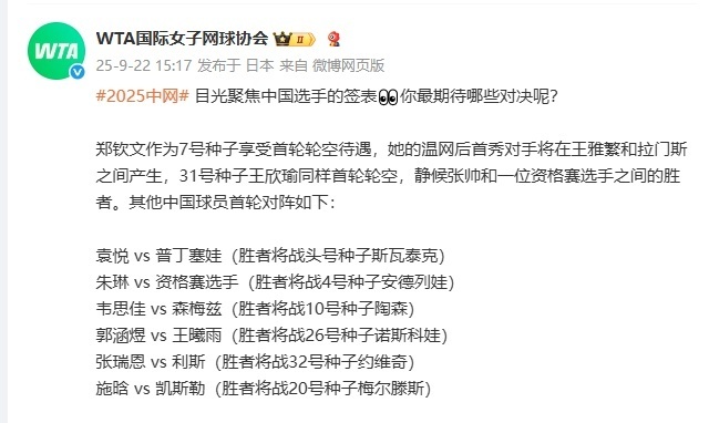 个比赛日 个比赛日